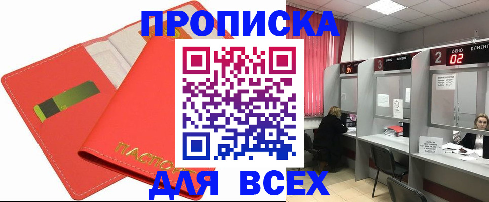 пропишу в квартире в Саранске