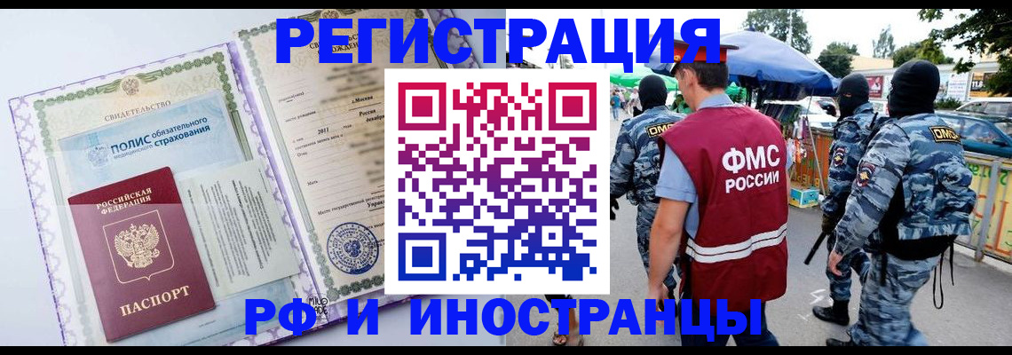 регистрация для школы в Саранске