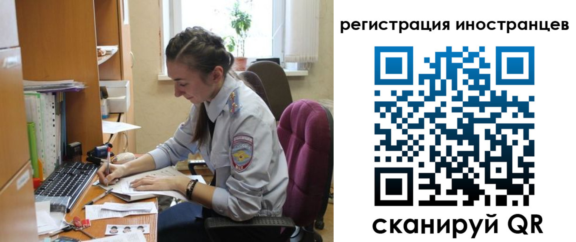 временная регистрация поиск в Саранске