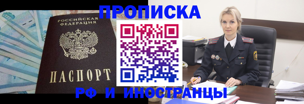 временная регистрация гарантия в Саранске