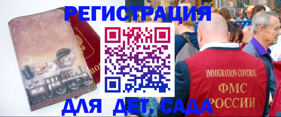 временная регистрация купить в Саранске