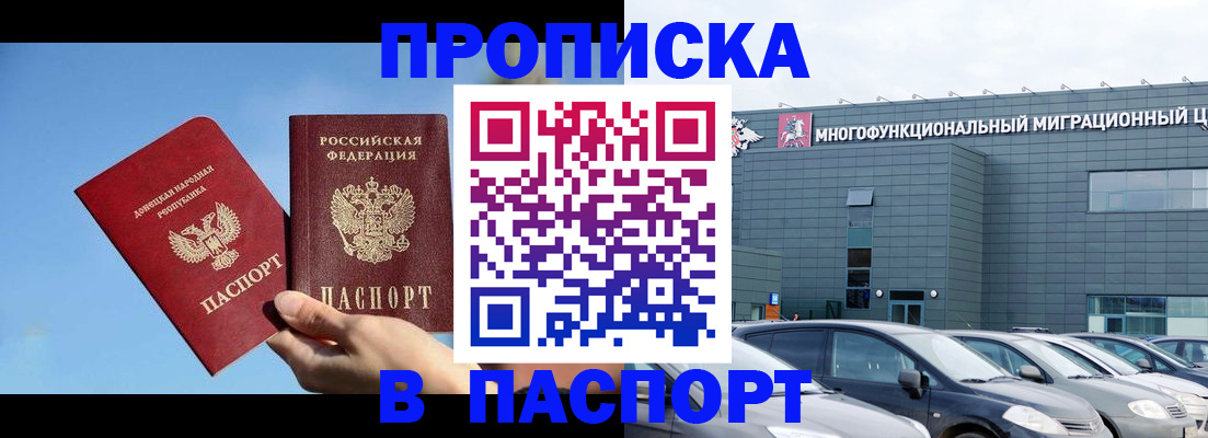 пропишу в квартире в Саранске