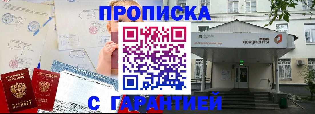 регистрация в Саранске