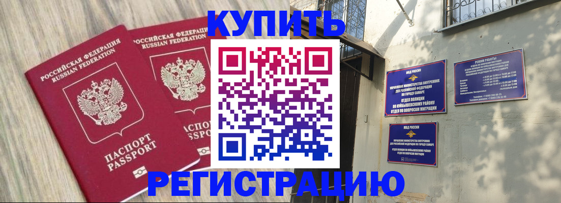 прописка паспорт в Саранске